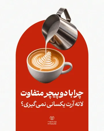 پست اخیر @vitadune